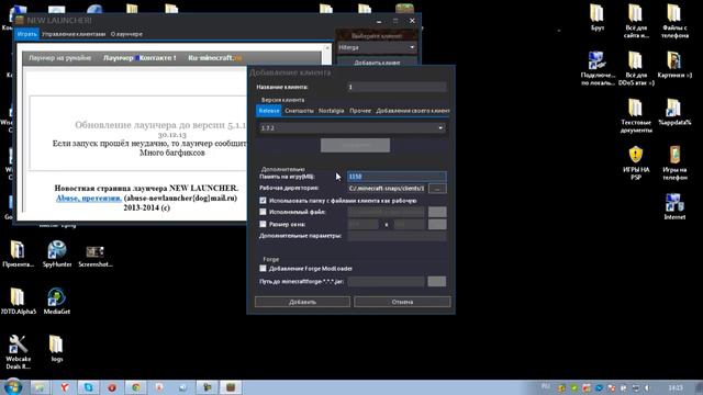 Установка Minecraft 1.6.1-1.7.4 через пиратский лаунчер смотреть онлайн