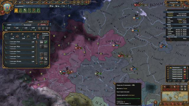 Europa Universalis 4 ETRus Гетманщина смотреть онлайн