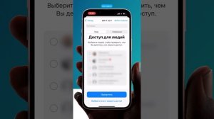 Проверяем ваш iPhone на наличие слежки, шпионского ПО и передачу ваших личных данных.
