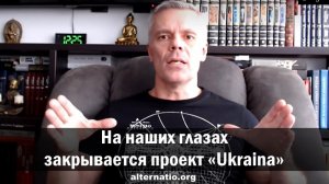 Андрей Ваджра: На наших глазах закрывается проект «Ukraina»