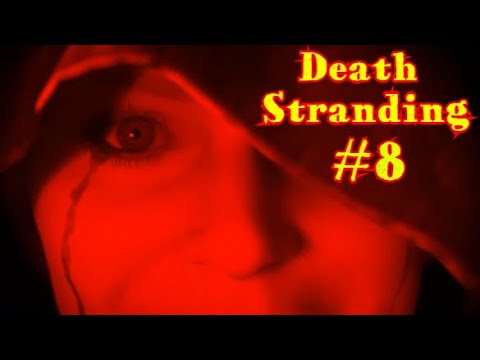 Death Stranding | ПРОХОЖДЕНИЕ | БЕЗ КОММЕНТАРИЕВ | #8