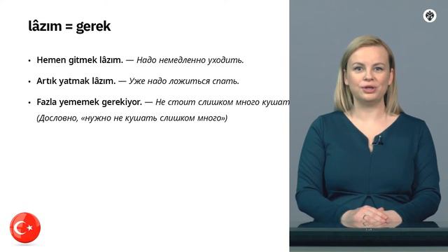 КОНСТРУКЦИЯ С LAZIM - ТУРЕЦКИЙ ЯЗЫК ОНЛАЙН УРОКИ И ГРАММАТИКА ТУРЕЦКОГО ЯЗЫКА С НОСИТЕЛЕМ