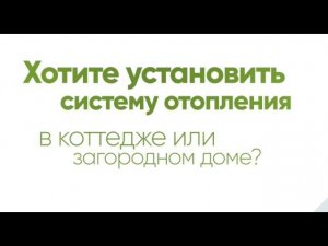 Плинтус для труб отопления. Как сделать недорогое отопление в загородном доме?