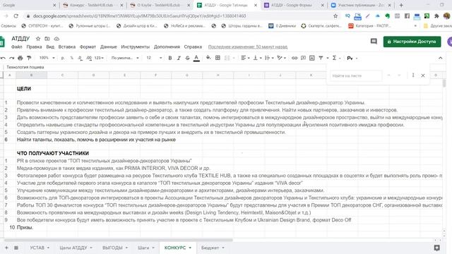 Ассоциация текстильных декораторов и дизайнеров Украины