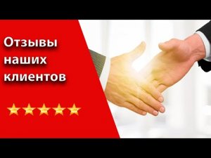Отзыв о работе с ИнтерОПТИК-Сервис