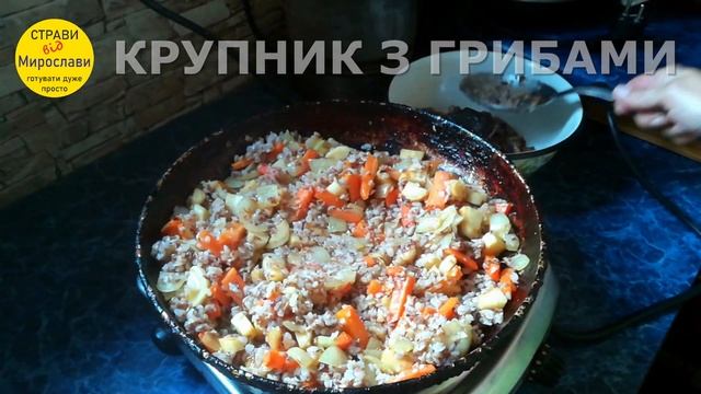 Крупник — українська страва польського походження