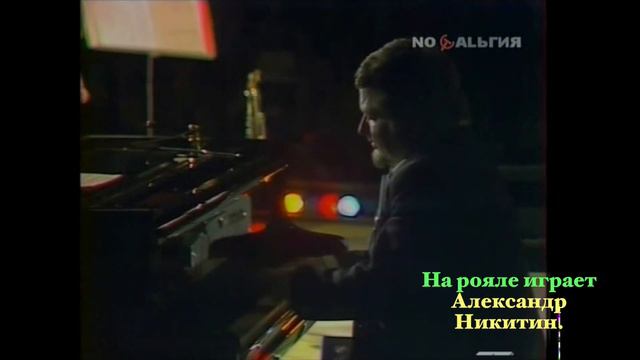 Джаз в СССР-1982-2. смотреть онлайн