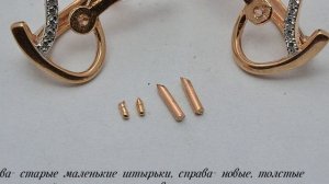 Ювелирный лайфхак. Ремонт серёжек с жемчугом