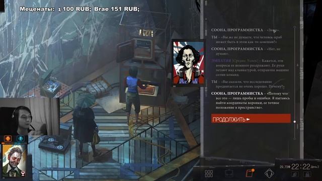 Disco Elysium - дни 3-4 (-режим сна?) смотреть онлайн