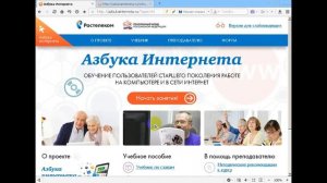 Азбука Интернета для начинающих