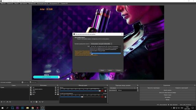Как выбрать Битрейт для Стрима на Youtube, Twitch, Trovo в OBS STUDIO 2023