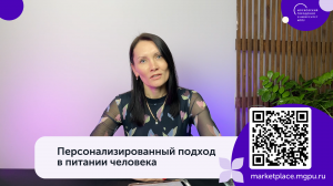 Правильно питание