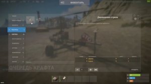 RUST - сервера раст для тренировки полета на коптере