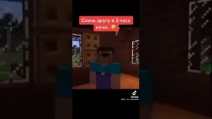 Скинь другу в 3:00 ночи