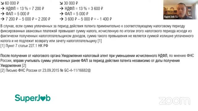 Налогообложение иностранных работников