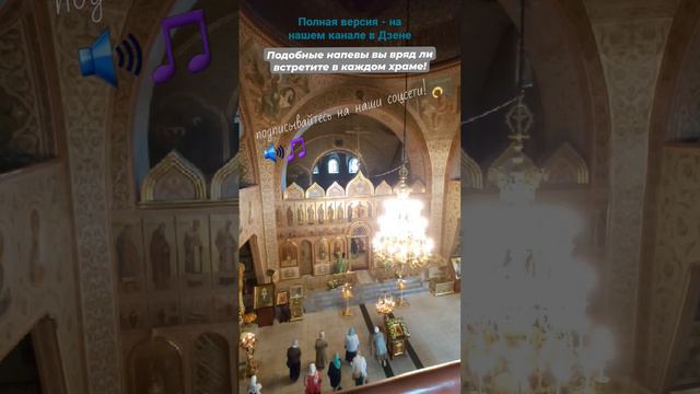 #учимсяпеть "Спрославляемый Отцу..." потрясающего песнопения "Единородный Сыне" #византия