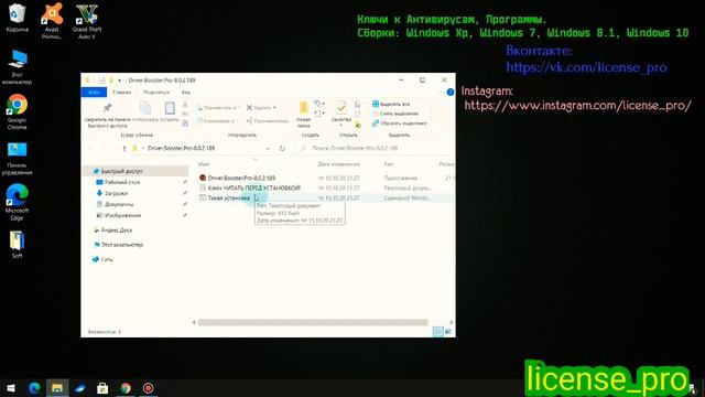 Iobit Driver Booster 8 Pro Активация Ключ Лицензия Key License Activation 2020 21 Crack 8.1 8.2 смотреть онлайн