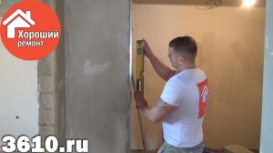 Установка малярного уголка. Самый простой способ
