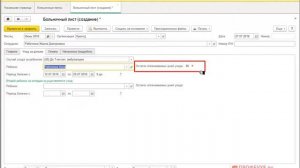 Больничные и пособия за счет ФСС в 1С 8.3 ЗУП - Ошибки по темам Модуля-10