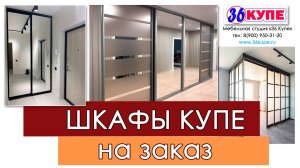 Проморолик Мебельная студия 36 КУПЕ