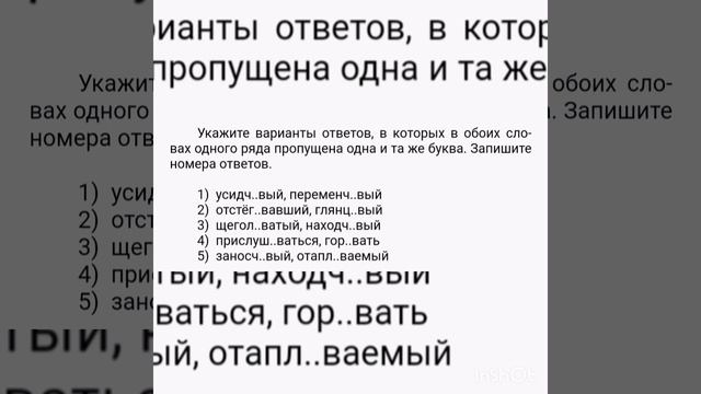 Задание 11.#егэрусскийязык