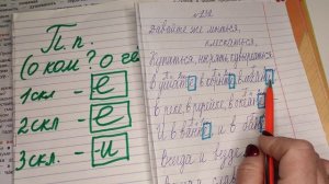 упражнение 232, (1часть) 4 класс русский язык "Школа России"