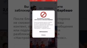 Как заблокировать человека в Лайке