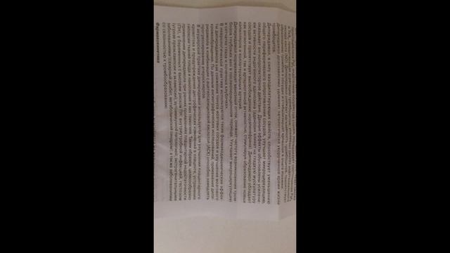 Курантил 75.Инструкция. смотреть онлайн