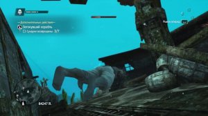 52. Assassin's Creed 4 Black Flag: Обломки - "Анточа" - тайны