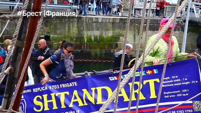 Фрегат "Штандарт" на парусных фестивалях смотреть онлайн