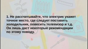 Хотите найти электрика, на которого можно положиться во всём?