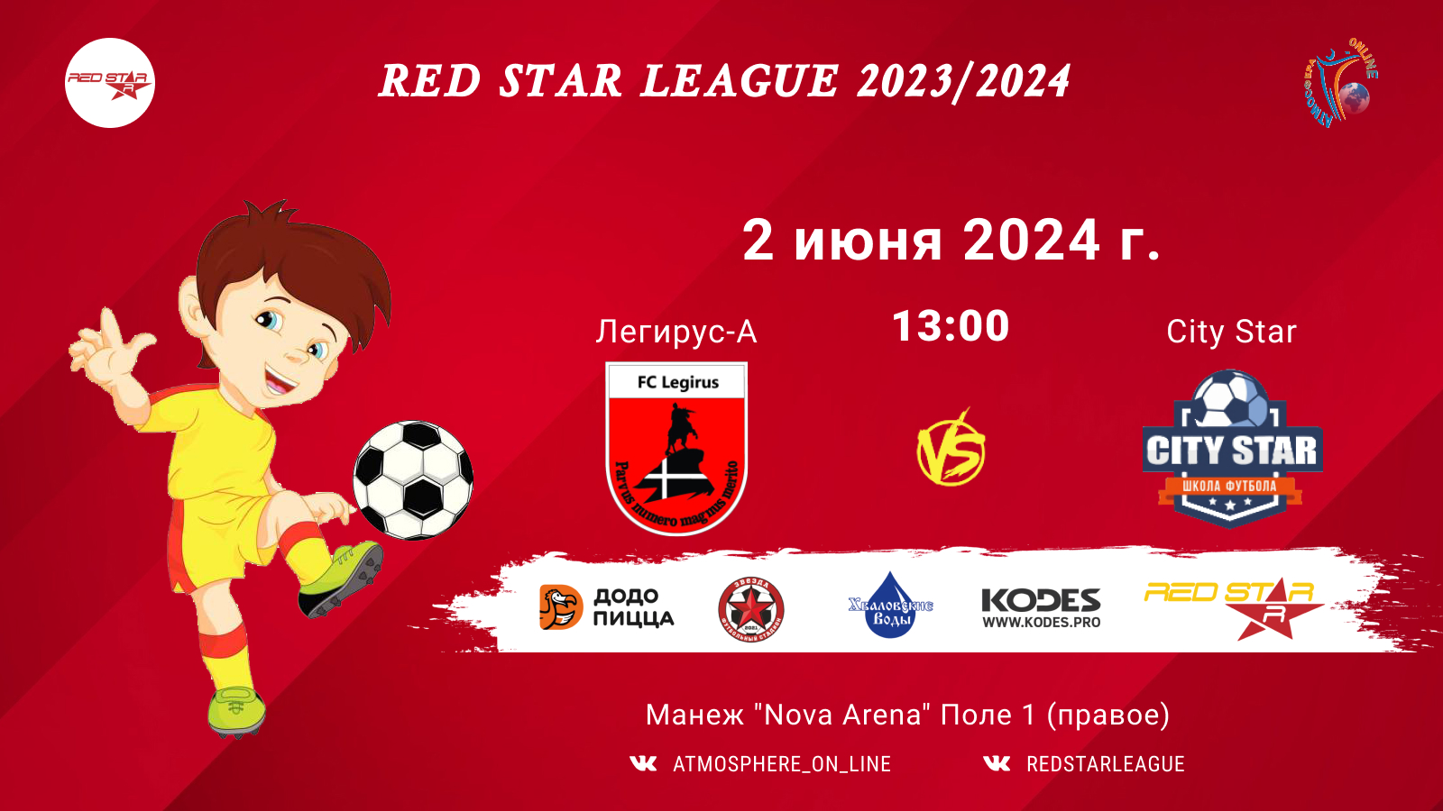 ФК "Легирус-А" - ФК "City Star"/Red Star League, 02-06-2024 13:00