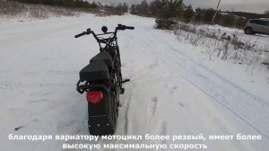 Мотоцикл Скаут-4 CVT