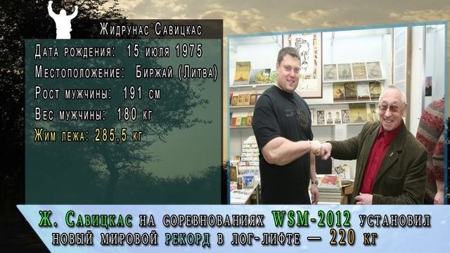 Какой самый сильный в мире человек? | САМЫЕ САМЫЕ сильные мира