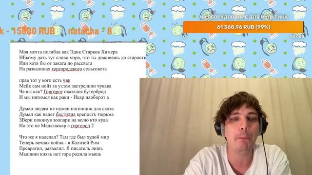 Пишем ГОРГОРОД 2. Часть 9. Стрим Славы КПСС