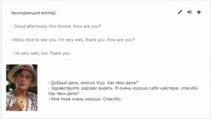 2 ЗАНЯТИЕ. Порядок слов в вопросительном предложении What, Where, Who, How . Сложный диалог.
