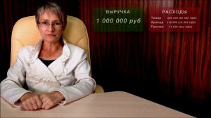 Как рассчитать налоги ООО