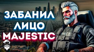 Медийка получила бан во время Воздушного патруля #1 | GTA 5 RP (Majestic)