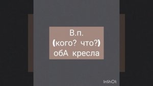 Урок 7  Склонение числительных ОБА, ОБЕ