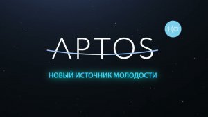 Aptos— это революционный метод лифтинга, армирования и биоревитализации тканей лица и тела