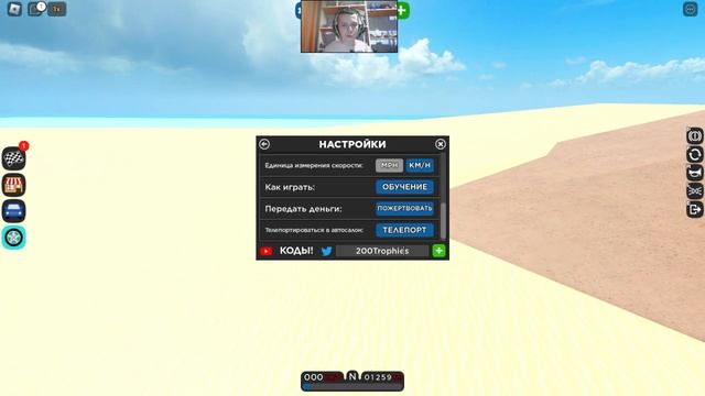 коды на Foxzie Car Dealership Tycoon В | Roblox 2023 г Февраль смотреть онлайн