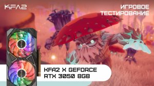 KFA2 X GeForce RTX 3050 Black | Aloft demo | 1080p