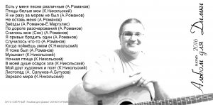 Альбом для Димки 2016