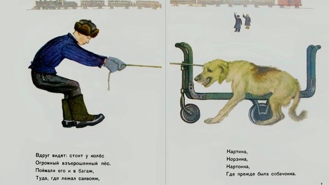 Маршак С. - Багаж. - (стихи), (исп.- чтецкий дуэт - Натан Эфрос, Пётр Ярославцев) смотреть онлайн