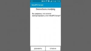 Приложение где можна скачать моды на майнкрафт 0.14.0; 0.12.0; 0.13.0