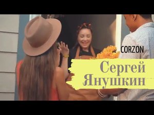 Сергей Янушкин - Corazon| DeepHouse | DeepHouseRelax | Dance Music | deep house |