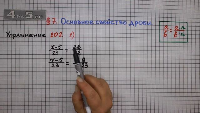 Математика 6 класс номер 202. Математика 6 класс страница 32 упражнение 202. Математика 6 класс номер 61. Математика. Математика 6 класс страница 32 упражнение 202.