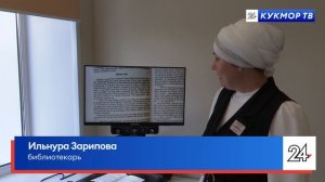 В селе Ядыгерь открылась новая модельная библиотека