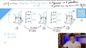 В вертикальном цилиндре с гладкими стенками, открытым сверху, под тяжелом поршнем массой с - №