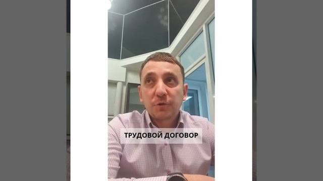 Работа без договора